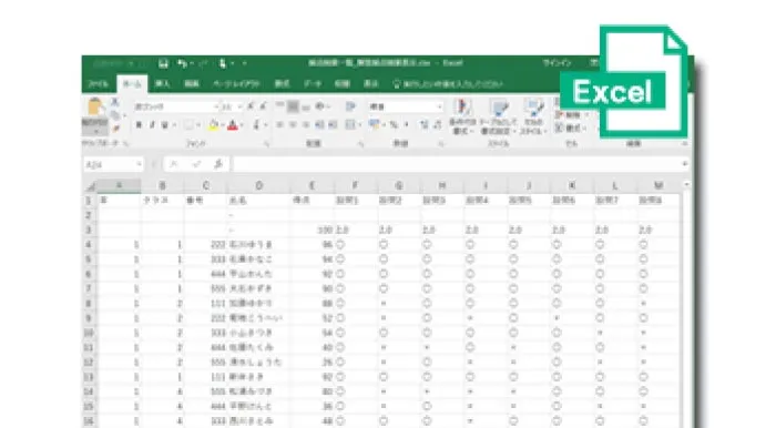 様々な用途で活用できる生データ出力