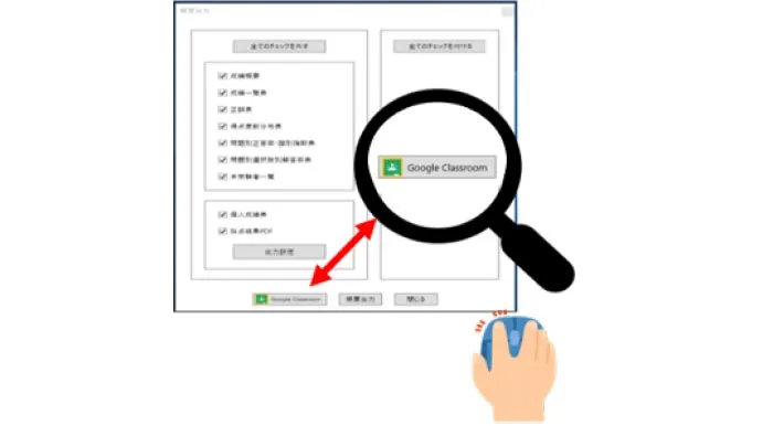 Google Classroom 連携