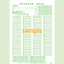 SN-0453　看護師国家試験シート 午前(マークヨコ並び)
