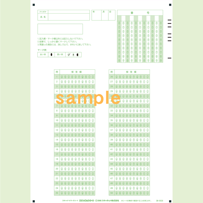 SN-0028　A4マークシート番号50問10択アルファベット