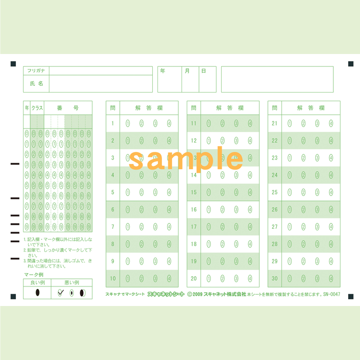 SN-0047　A5マークシート年クラス番号30問4択数字