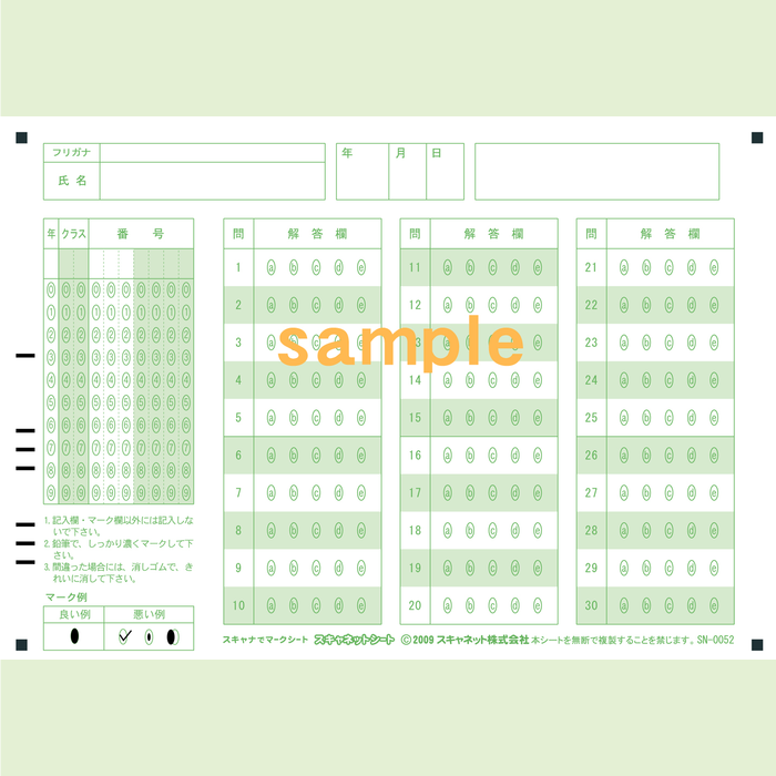 SN-0052　A5マークシート年クラス番号30問5択アルファベット