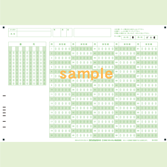 SN-0059　A4マークシート番号100問5択数字