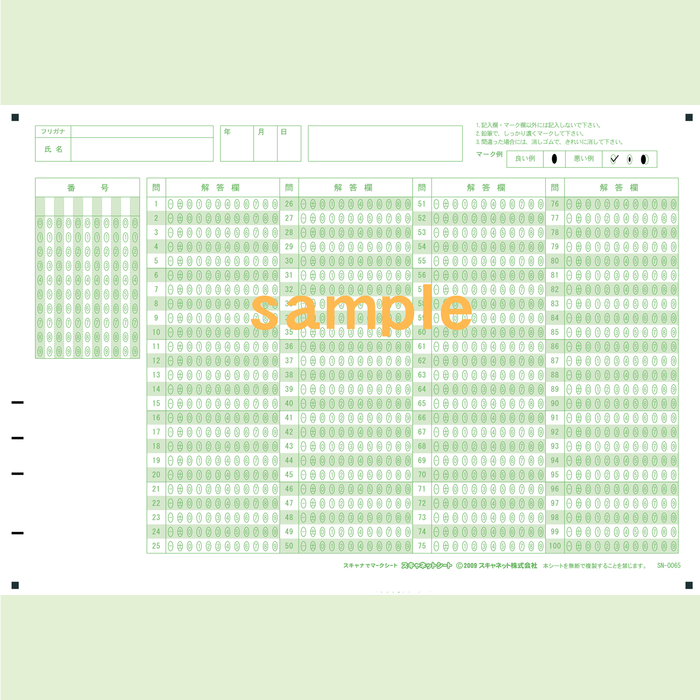 SN-0065　A4マークシート番号100問12択数字