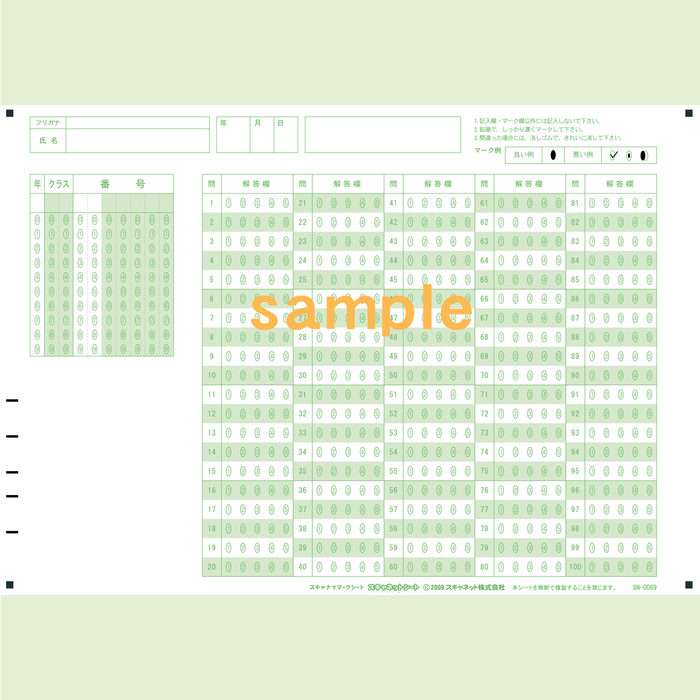 SN-0069　A4マークシート年クラス番号100問5択数字