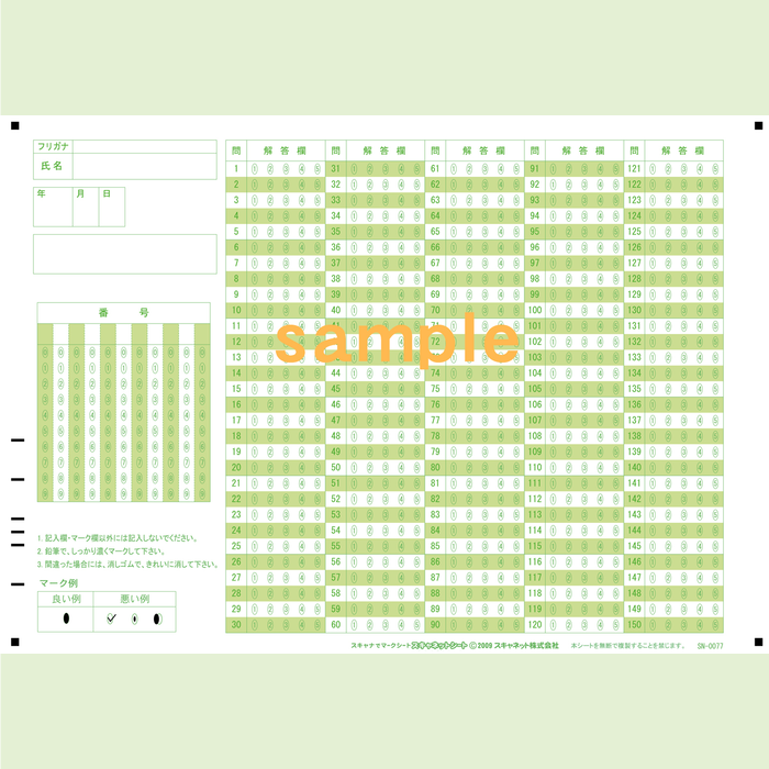 SN-0077　A4マークシート番号150問5択数字