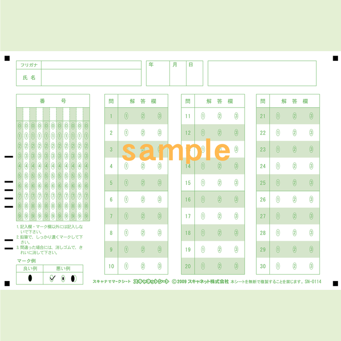 SN-0114　A5マークシート番号30問3択数字