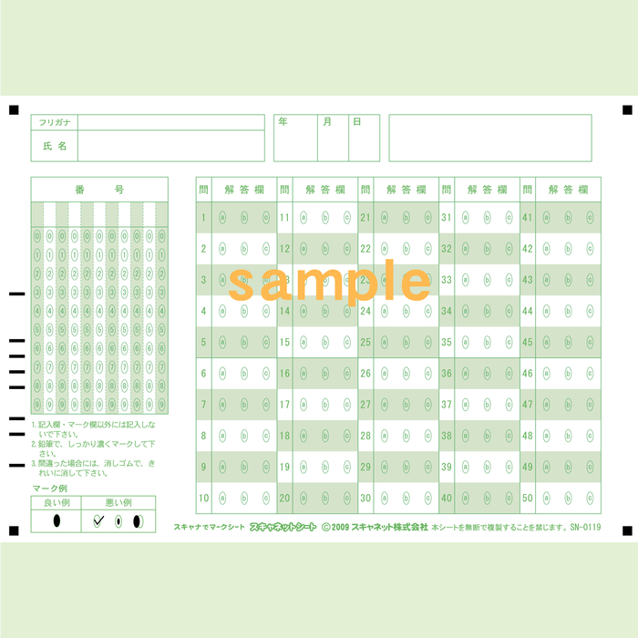 SN-0119　A5マークシート番号50問3択アルファベット
