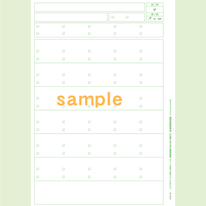 SN-0203　A4チェックマークシート6問10択記述欄付き