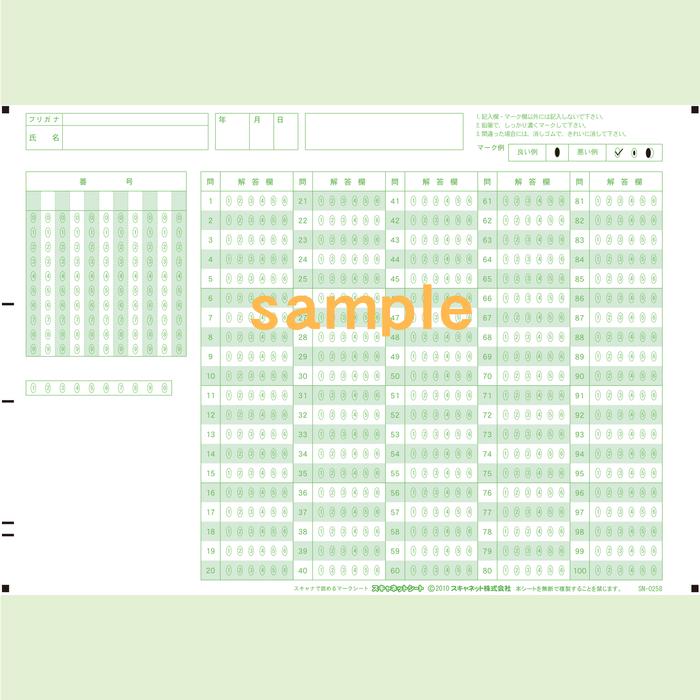 SN-0258　A4マークシート番号100問6択数字