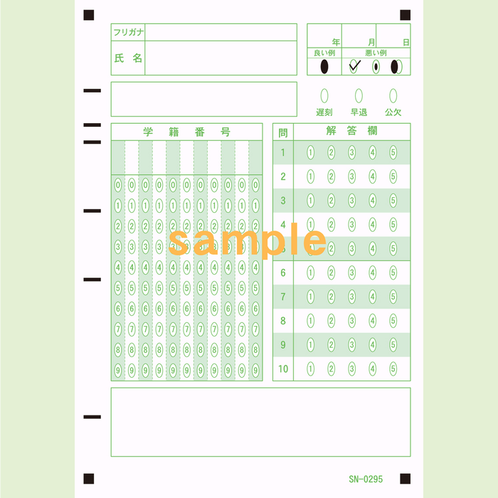 SN-0295　A6マークシート番号10問5択