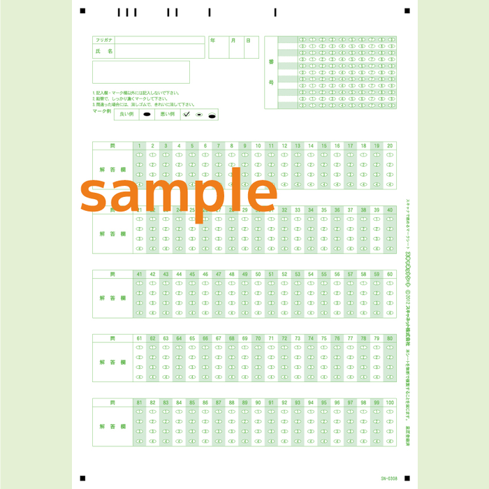 SN-0308　A4マークシート番号100問4択数字(マークタテ並び)