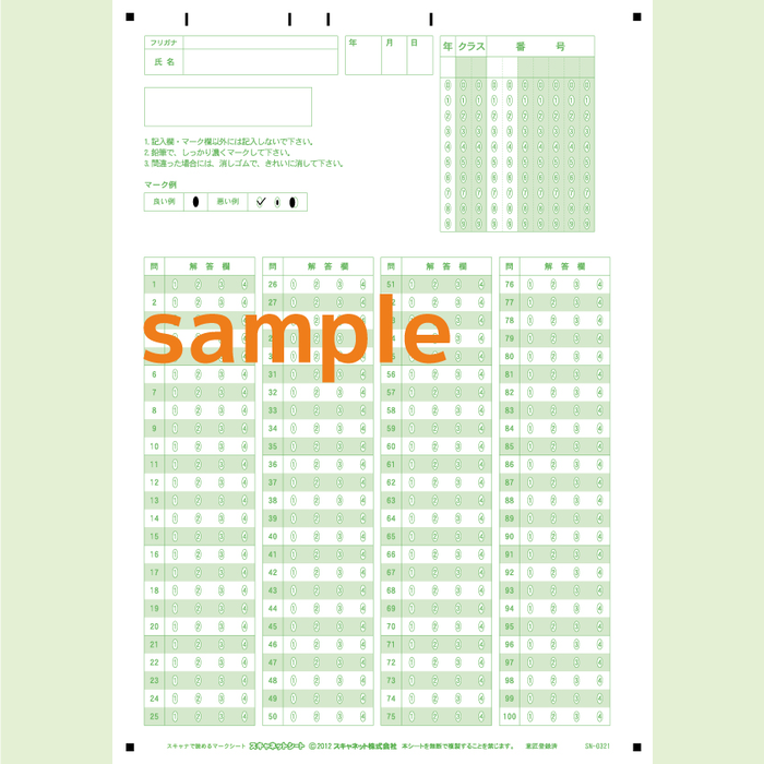 SN-0321　A4マークシート年クラス番号100問4択数字