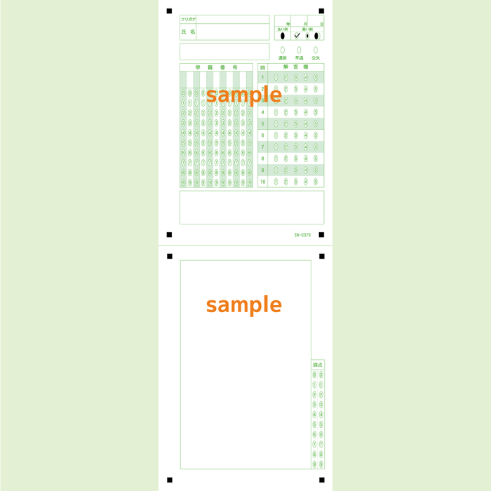 SN-0379　A6両面マークシート番号10問5択