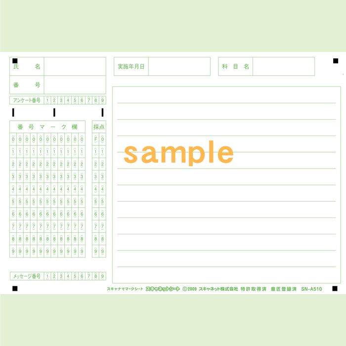 SN-A510　A5記述シート