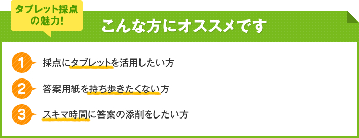 こんな方にオススメです